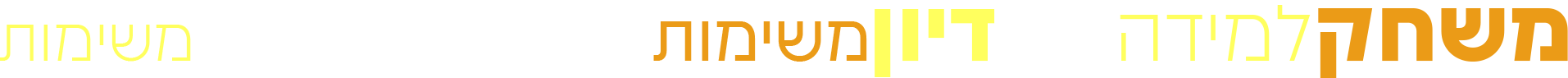 טקסט מעורבב