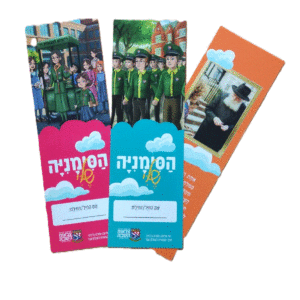 מארז שבע סימניות