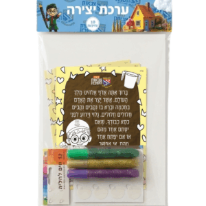 ערכת יצירה ברכת אשר יצר - 5 יחידות