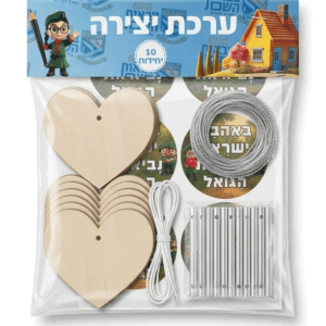 ערכת יצירה מובייל אהבת ישראל - 5 יחידות
