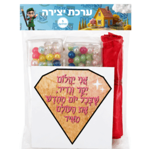 ערכת יצירה כל יהודי יהלום - 5 יחידות
