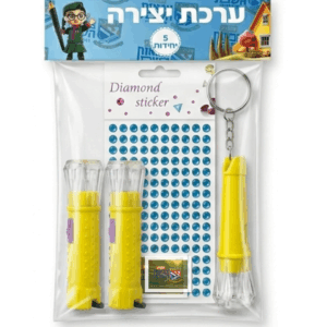 ערכת יצירה הרבי שלי - 5 יחידות