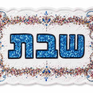 ערכת יצירה מגש שבת - 5 יחידות